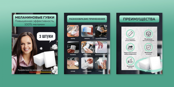 Инфографика Губки