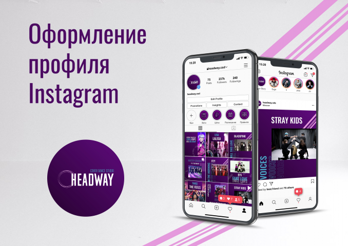 Оформление аккаунта Инстаграм