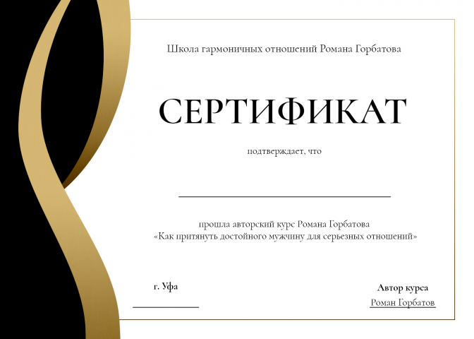 Сертификат