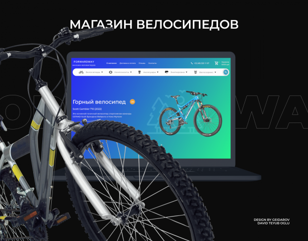 Интернет - магазин