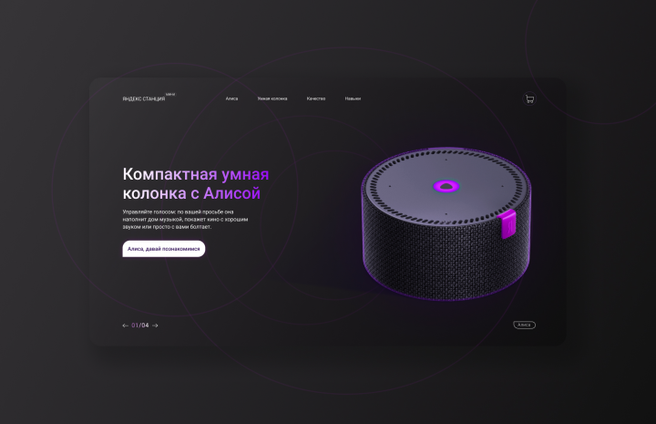 интернет магазин
