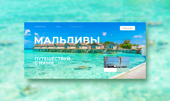 туристическое агенство