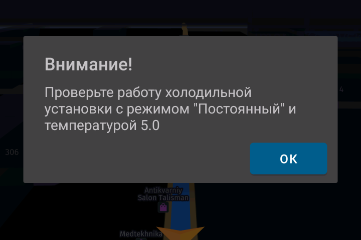 Приложение для наемных водителей