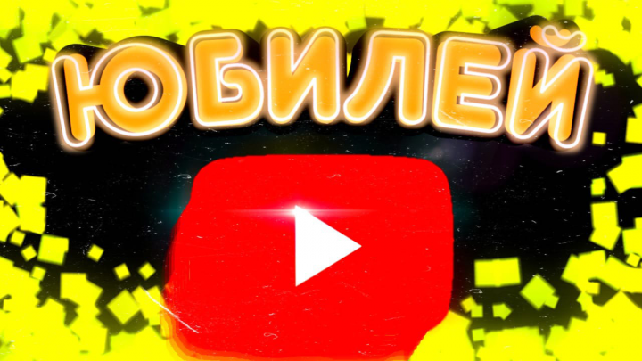 Превью YT