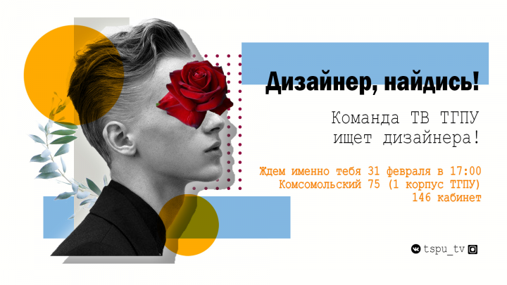 Пост в вк