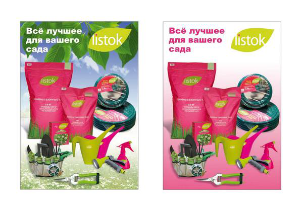Плакаты LISTOK
