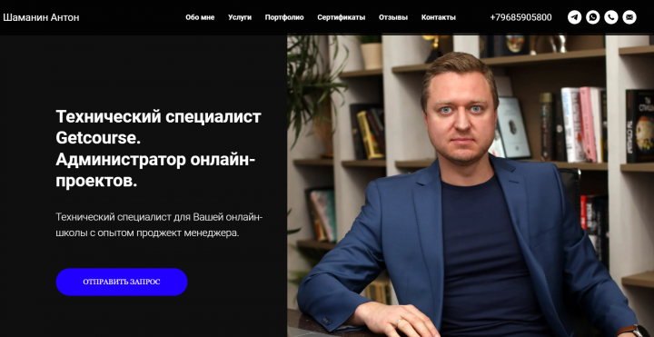 Собственный сайт визитка