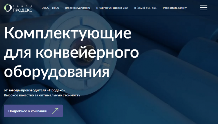 Продекс (WordPress)