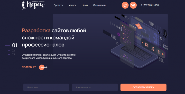 РА "Перец" (WordPress)