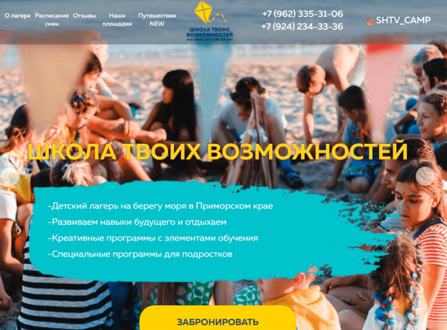 Школа твоих возможностей