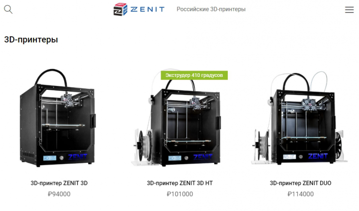 Zenit3D - 3D принтеры