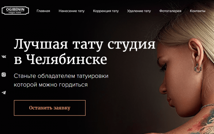 Огибенин Тату