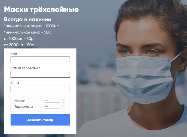 Маски трёхслойные