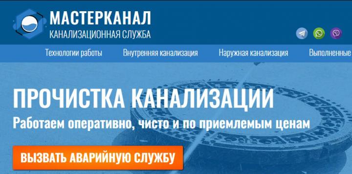 Мастерканал