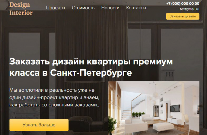 Elsinor Design - сайт на Wordpress