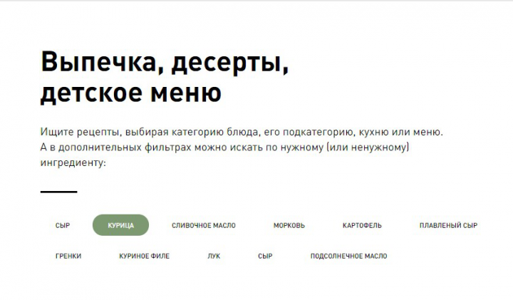 Eco Market - вёрстка страниц