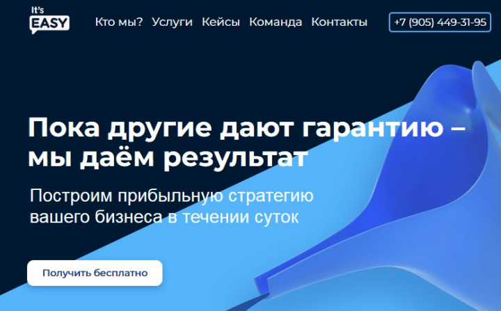 Сайт для маркетинг-агентства
