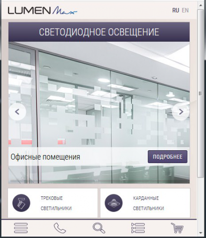 Адаптация сайта Lumenmax
