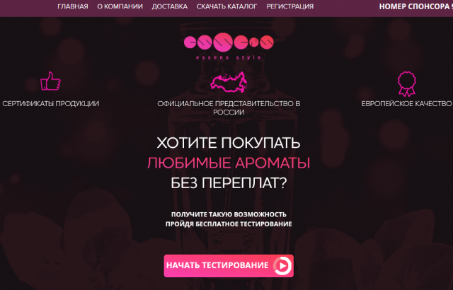 Вёрстка квиза Essens