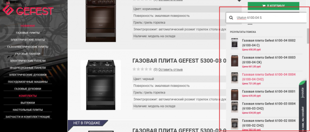 Модуль поиска Joomshopping
