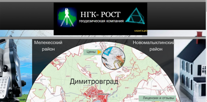 Геодезическая компания