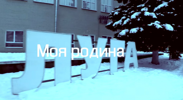 Родина...