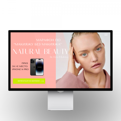 Landing page для марафона