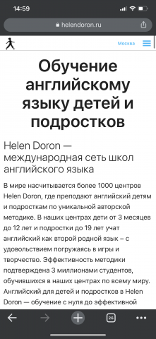 Работа с международным сайтом английского языка
