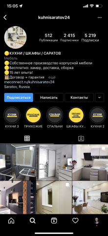 Создание и продвижение профиля Кухни