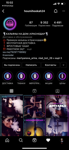 Продвижение и наполнение контентом профиля в инстаграме