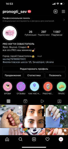 Создание и продвижение профиля инстаграм