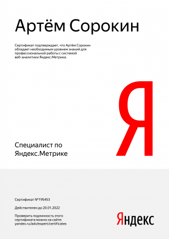 Яндекс.Метрика