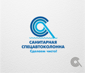 Сан спецавтоколонна