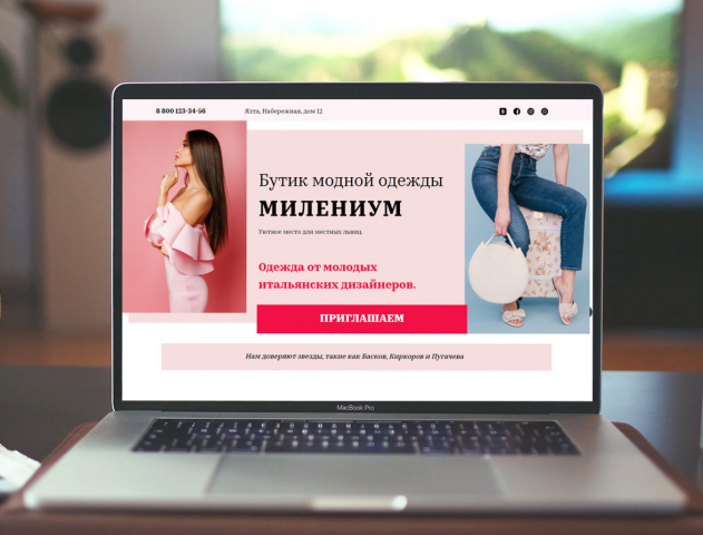 Сайт-визитка для бутика модной одежды