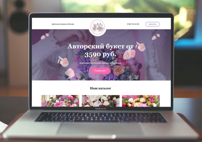 Лендинг для цветочного магазина