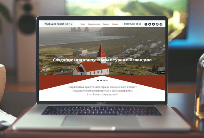 Лендинг для туристических услуг