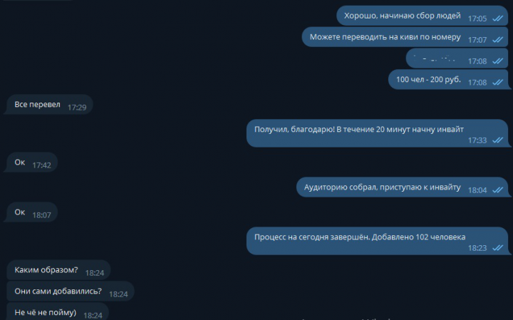 Работа