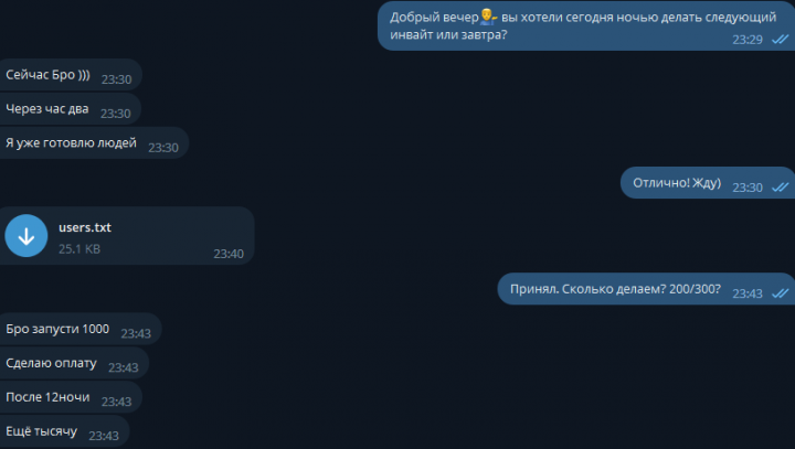 В работе