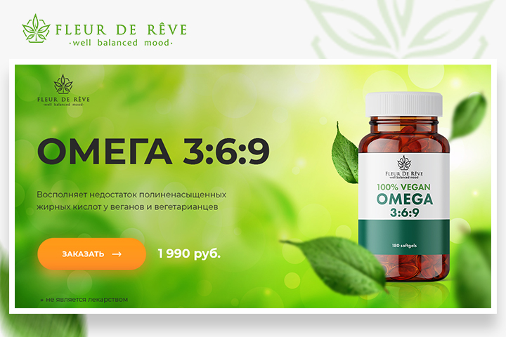 Баннеры пищевых добавок ОМЕГА 3:6:9