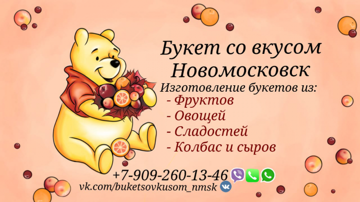 Визитка для девушки которая занимается вкусными букетами