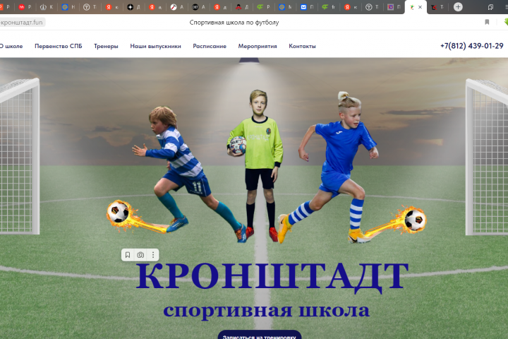 Спортивная школа