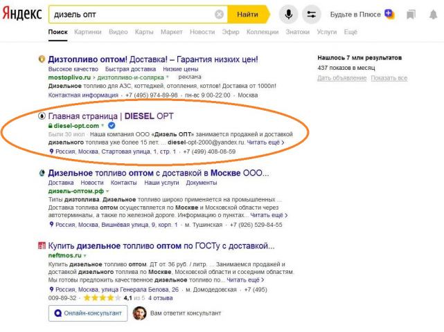 Продажа дизельного топлива