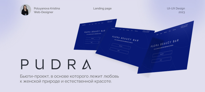 Лендинг для салона красоты