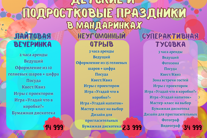 Афиша