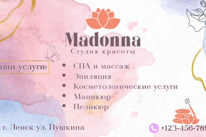 Визитка