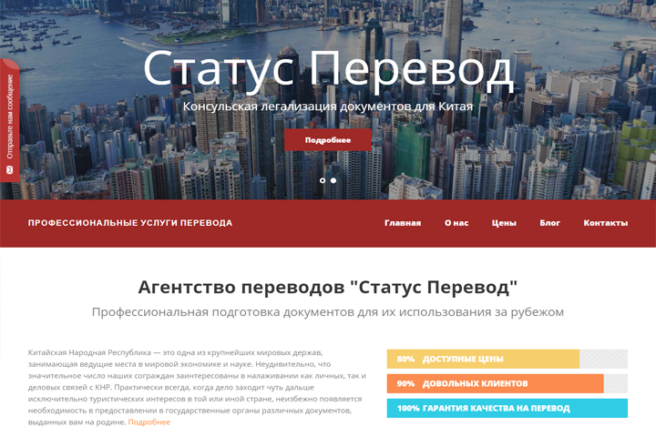 Агентство переводов