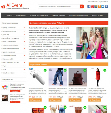 Интернет-магазин