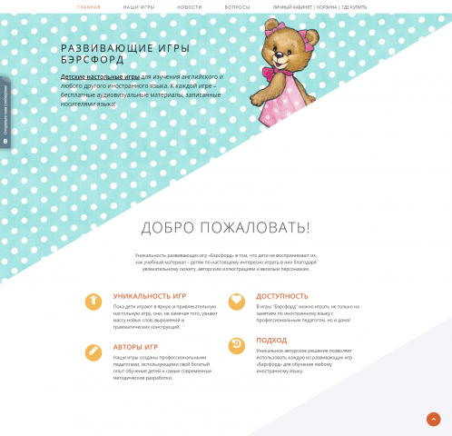 РАЗВИВАЮЩИЕ ИГРЫ ДЛЯ ДЕТЕЙ