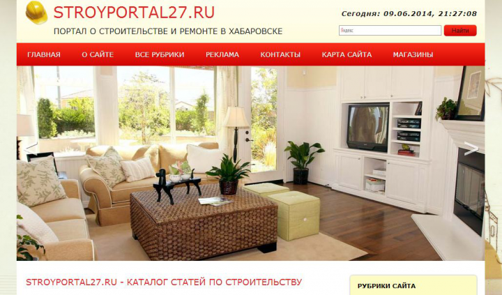 Строительный портал