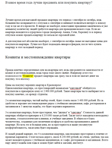В какое время лучше всего продать или купить квартиру
